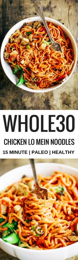 Healthy Lo Mein made with delicious carrot noodles! An Easy 15 minute whole30 meal the whole family will enjoy! Grain free, paleo, and gluten free. The servings are big. The food is tasty! I did not want to stop eating this! I wanted to eat all four servings by myself. A big ol’ serving of these lo mein noodles carries all of the delicousness factor with only 343 calories!  Whole30 meal plan that's quick and healthy! Whole30 recipes just for you. Whole30 meal planning. Whole30 meal prep. Healthy paleo meals. Healthy Whole30 recipes. Easy Whole30 recipes. Best paleo dinner recipes.